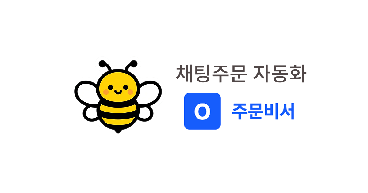 OrderBee